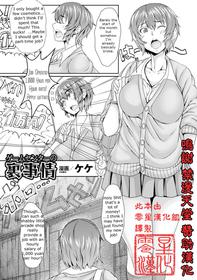 [Keke] Game Center no Ura Jijou | Behind the Scenes at the Game Center (Kabe ni Umekomareta Shoujo de Seiyoku Shori Vol. 1) [English] [Digital]