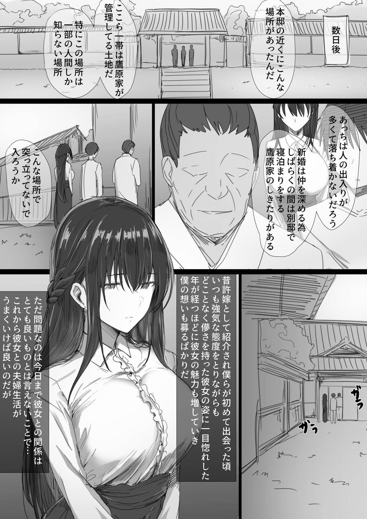 [Hari Poteto] Ki ga Tsuyoi Seiso na Hitozuma Reijou ga Netorareru made no Ichibu Shijuu