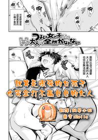 [Ryoumoto Hatsumi] Tsuyoi Onnanoko datte Ecchi na Otona ni wa Zenzen Kanawanai | 就算是很強的女孩子也完全打不贏色色的大人 (COMIC LO 2021-03) [Chinese] [禁漫漢化組] [Digital]