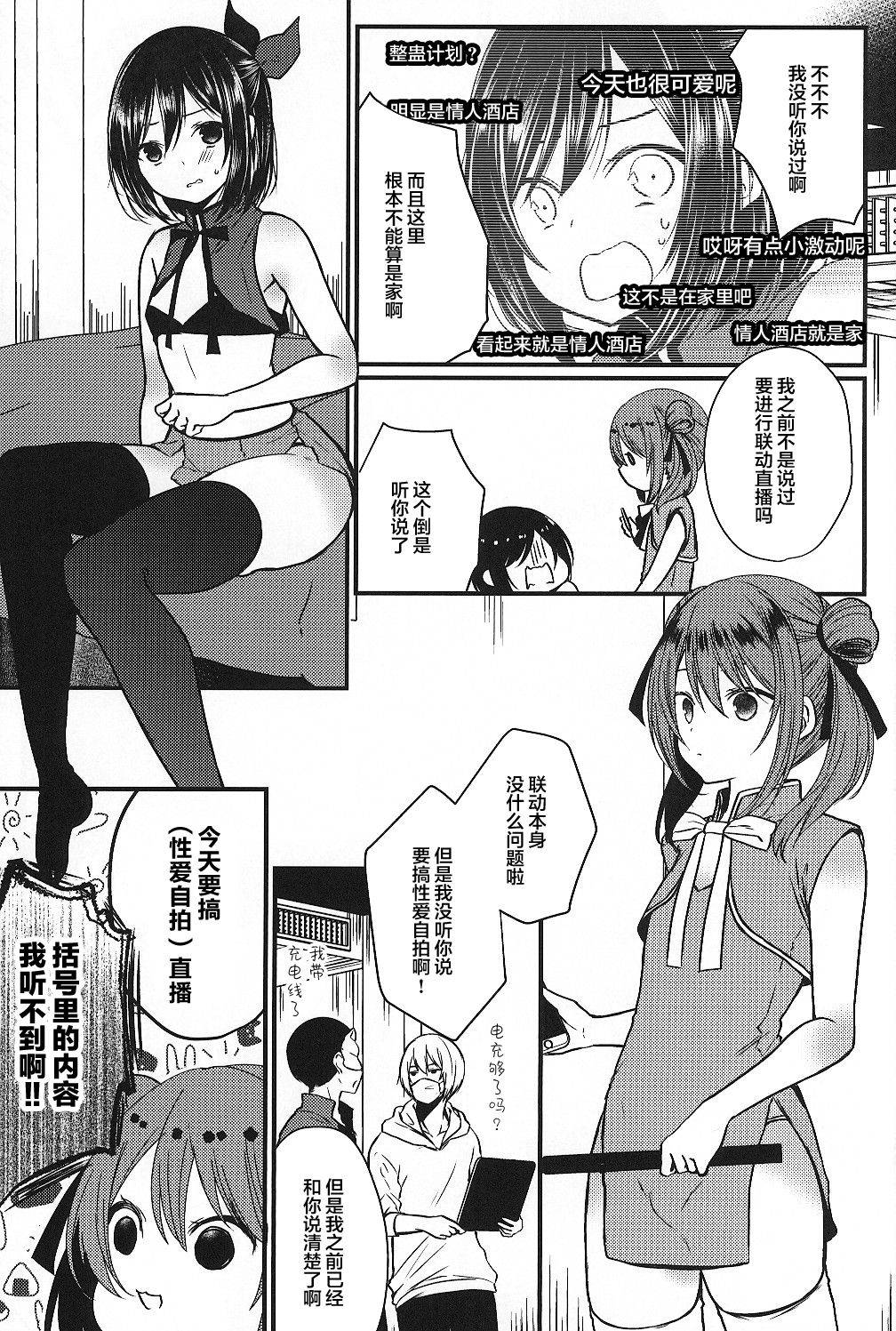 [まいすぺ5cm (まれお)] 挿入れ食い男の娘×大乱交ハメ撮ナマ放送 [Chinese] [迷幻仙域x新桥月白日语社汉化]