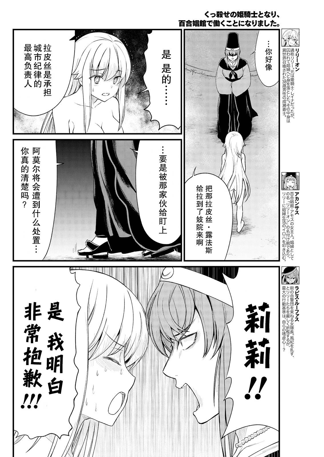 [Hinaki] Kukkorose no Himekishi to nari, Yuri Shoukan de Hataraku koto ni Narimashita. 7 [Chinese] [鬼畜王汉化组]