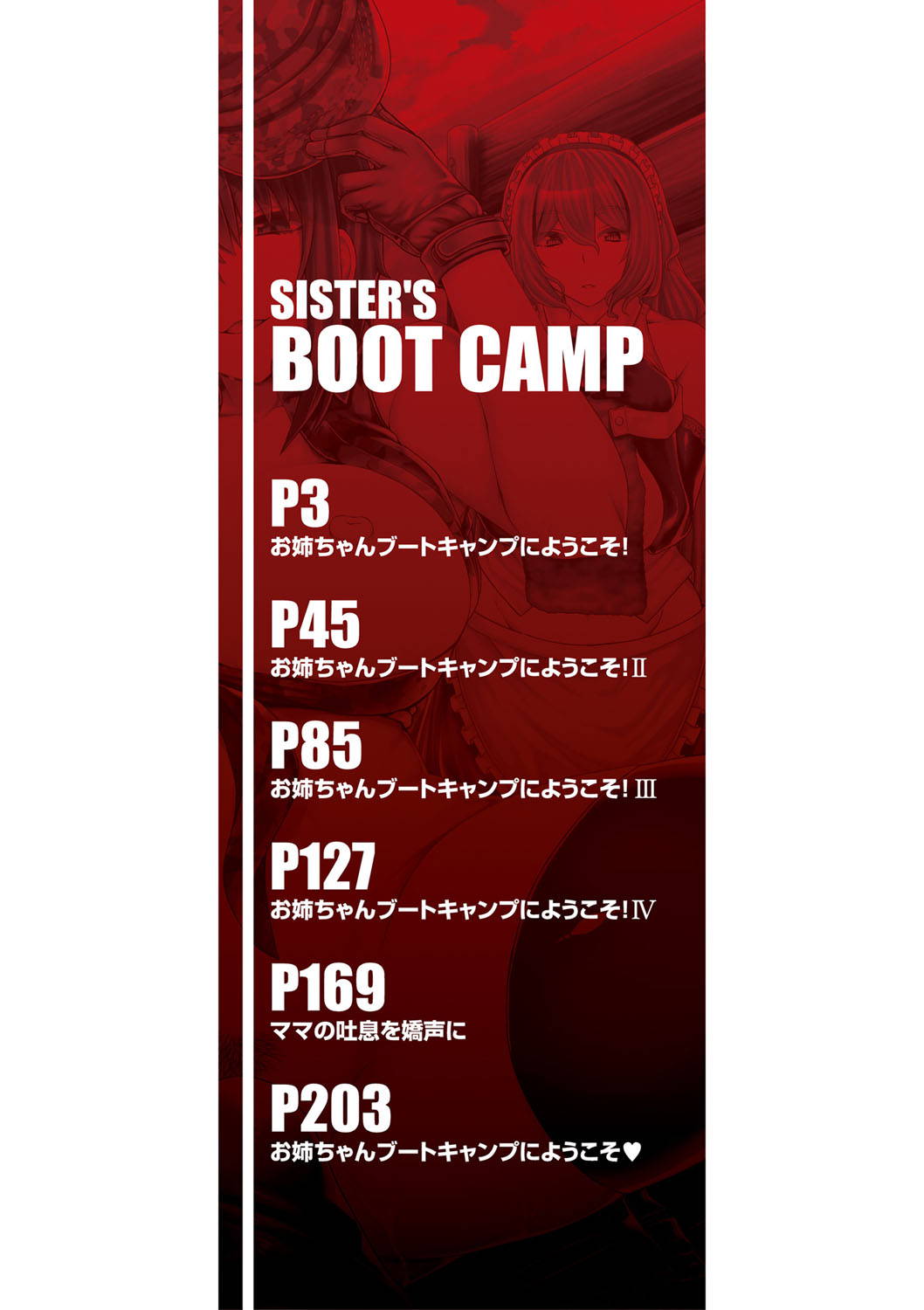 [Yutakame] Onee-chan Boot Camp ni Youkoso! [Digital]