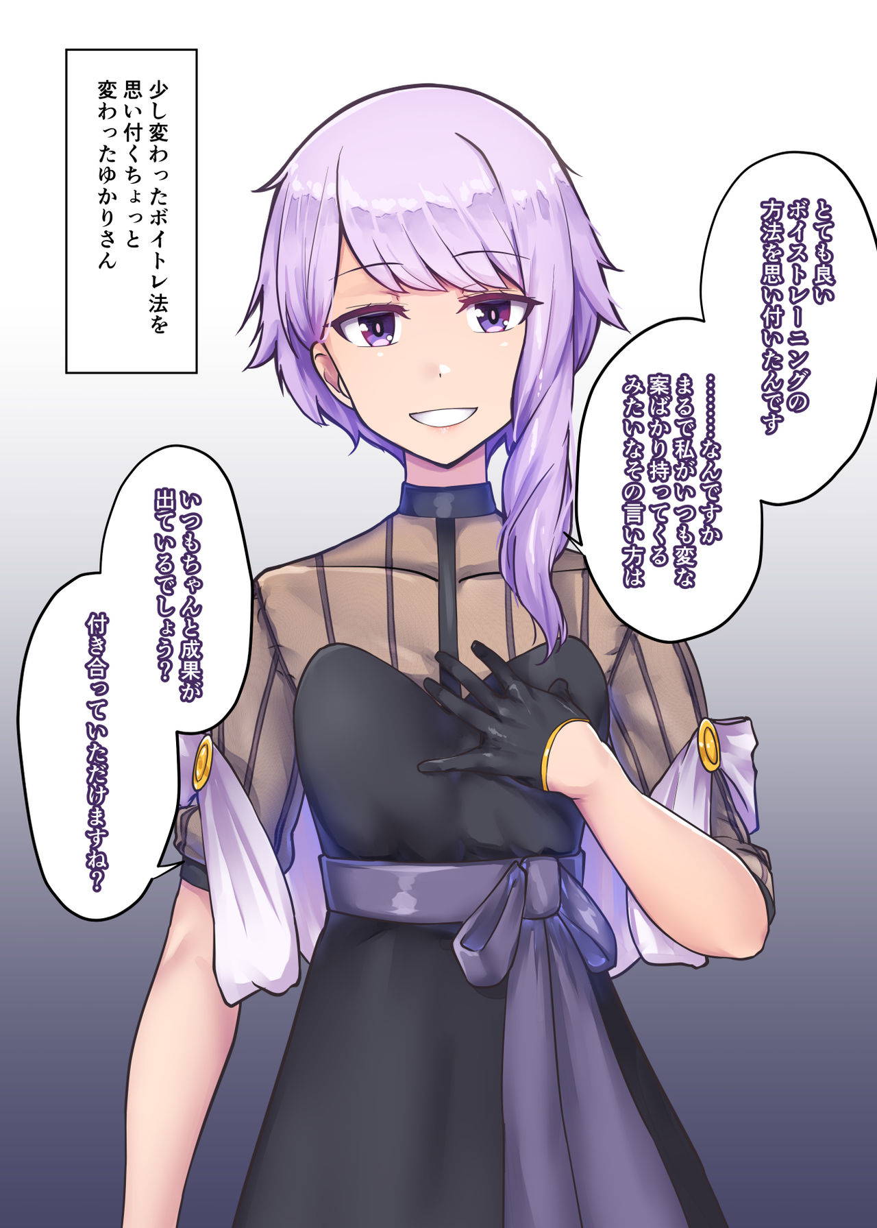 [Niche] SK-H BOOK Sumire (VOICEROID)