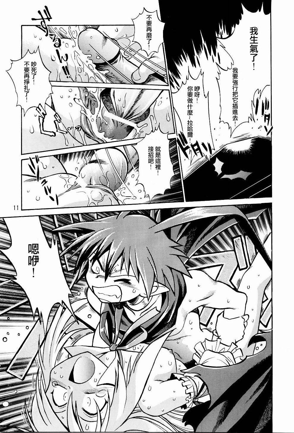 (C65) [Studio Katsudon (Manabe Jouji)] Disgaea Makai Oujo (Makai Senki Disgaea) [Chinese] [個人漢化]