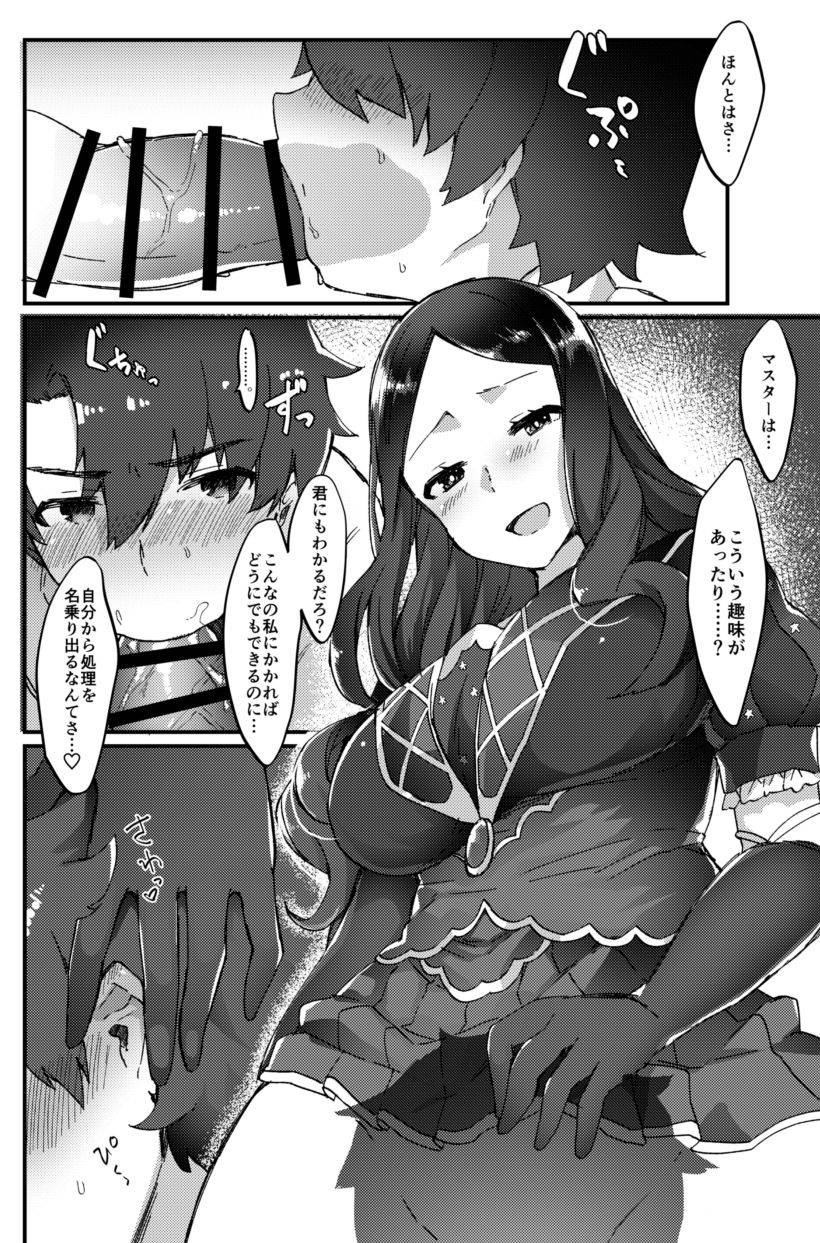 [Anoprimal (Anoshabu)] Da Vinci-chan wa Haeteru!! (Fate/Grand Order) [Digital]