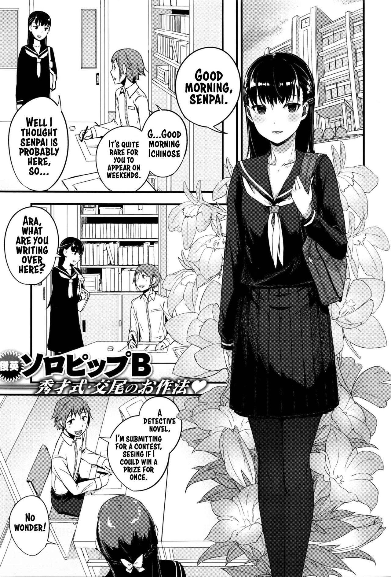 [SolopipB] Oazuke wa Koko made (COMIC X-EROS #41) [English] [xinsu] [Digital]