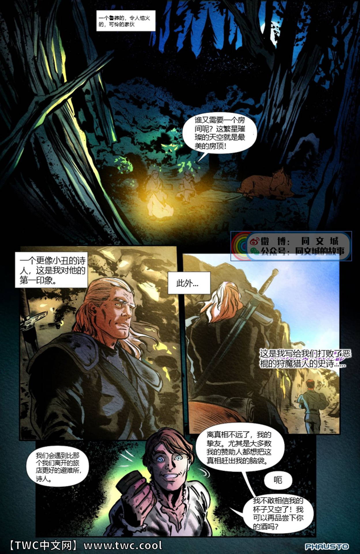 [Phausto] Wolves Pact (ongoing)  [Chinese] [同文城]