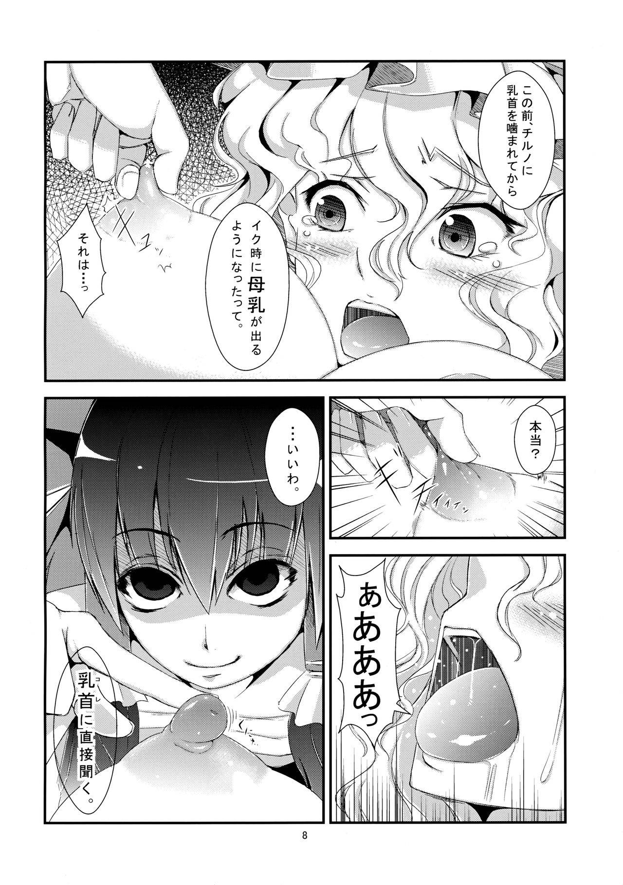 (Reitaisai SP2) [Gessyu (mine)] AdultsOnly (Touhou Project)