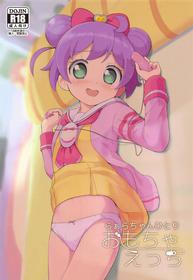 (Prism Jump 33) [TATAHOT (TATA)] Laala-chan Hitori Omocha Ecchi (PriPara)