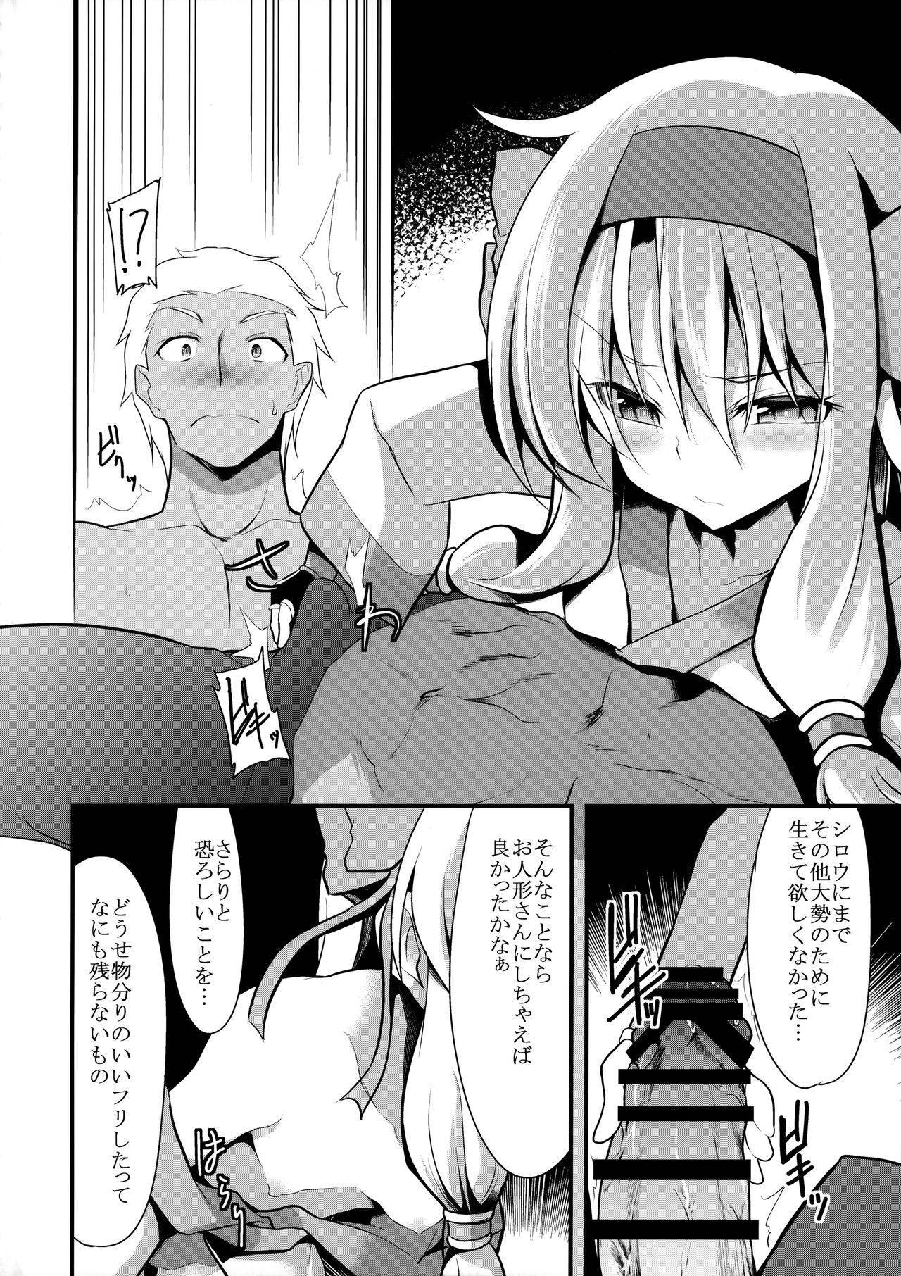 (C97) [Lolicon Trap (L Trap)] Karada ga Oboeteru (Fate/Grand Order)