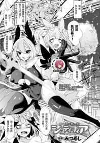 [Anthology] Bessatsu Comic Unreal Joutai Henka & Nikutai Kaizou Hen Vol. 1 [Digital] Ch. 1[Chinese]【不可视汉化】