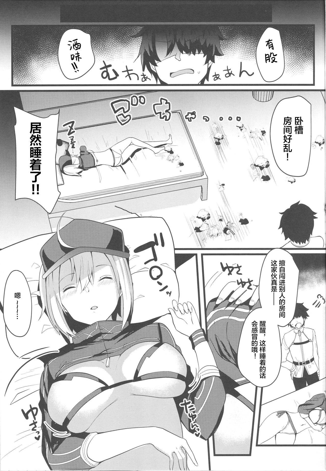 (C96) [Kuusou Monochrome (Abi)] Itsumo Muboubi na Heroine XX ga Warui (Fate/Grand Order) [Chinese] [黎欧x新桥月白日语社汉化]