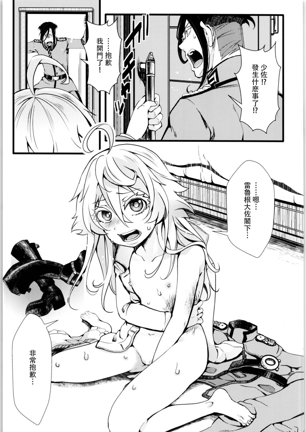 [Goshujinsama no Omochabako (hal)] Tiegenhoff Kikango ni + Omake bon (Youjo Senki)  [Chinese] [沒有漢化]