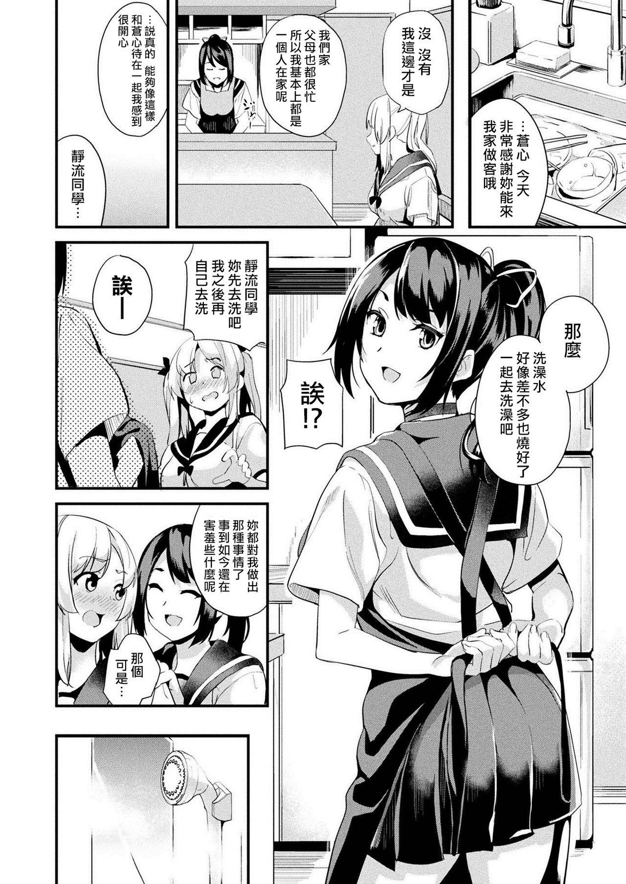 [DATE] Kaihen Taishou Ch. 3 (COMIC Unreal 2021-06 Vol. 91) [Chinese] [熊崎玉子汉化组] [Digital]