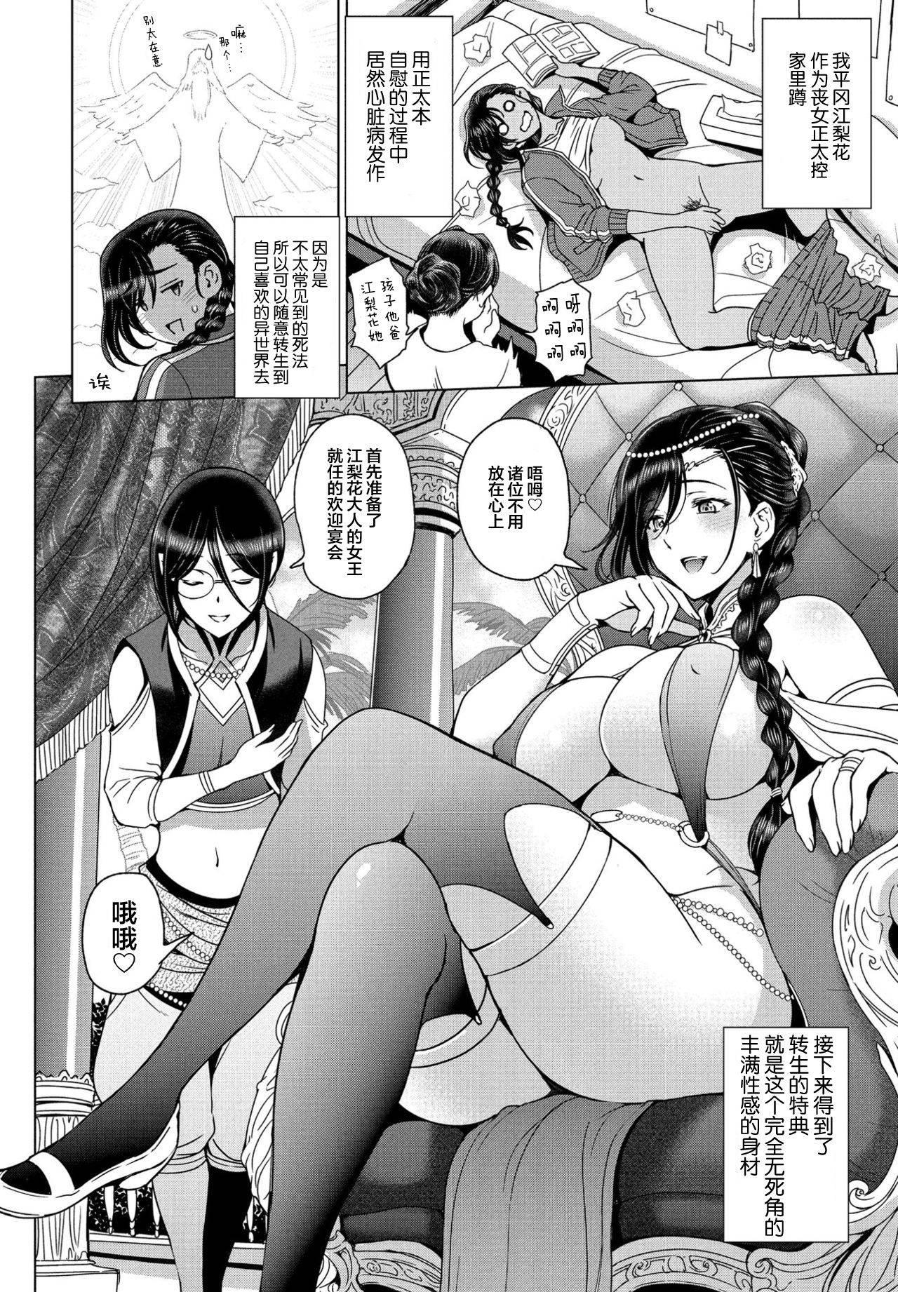 [Sena Youtarou] Tensei shitara Shota Harem no Joou tte Maji desu ka!? Zenpen (COMIC Penguin Club 2021-07) [Chinese] [不可视汉化] [Digital]