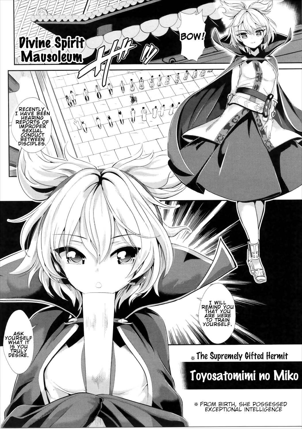 (C88) [Haitokukan (Haitokukan)] Touhou Saimin 1 Nandemo Miko-sama [English]