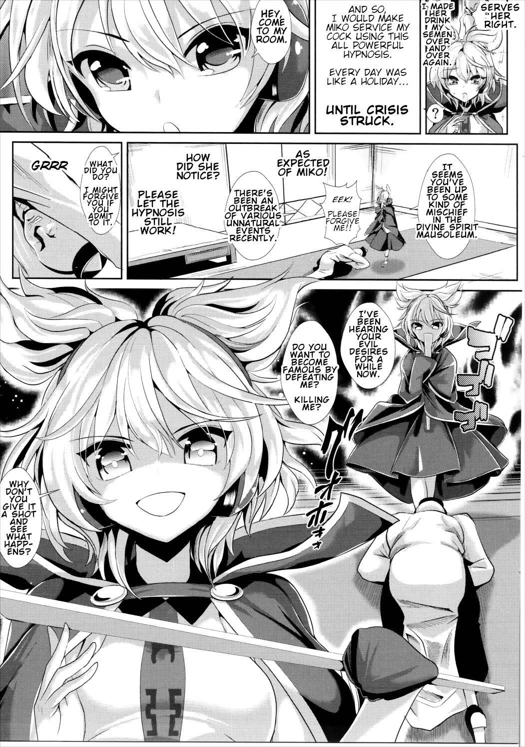 (C88) [Haitokukan (Haitokukan)] Touhou Saimin 1 Nandemo Miko-sama [English]