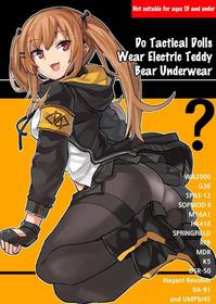 Do Tactical Dolls Wear Electric Teddy Bear Underwear? (Girls Frontline) [English]