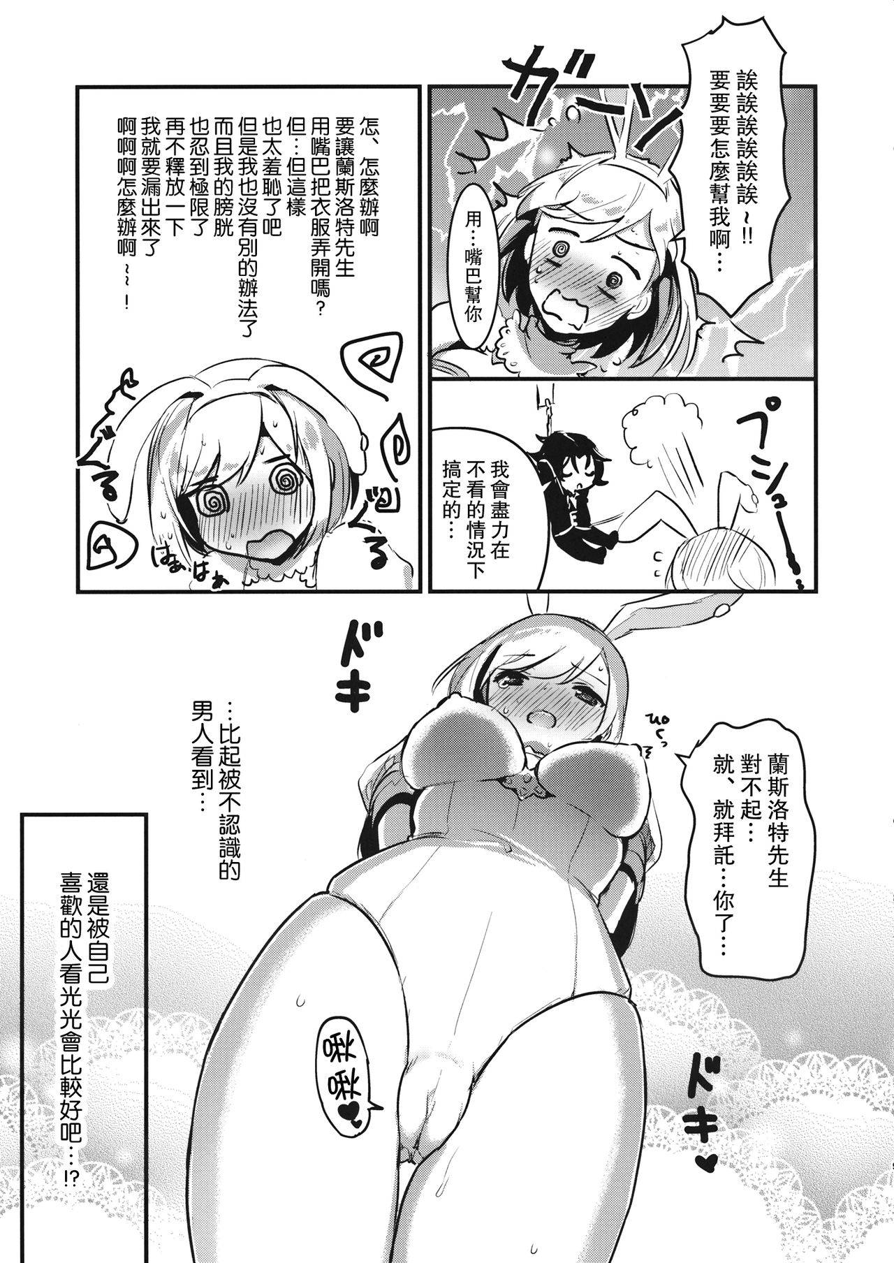 (C91) [LUNACY (Rojione)] Pyonpyon Tanetsuke Usagigoya (Granblue Fantasy) [Chinese] [路过的骑士汉化组]