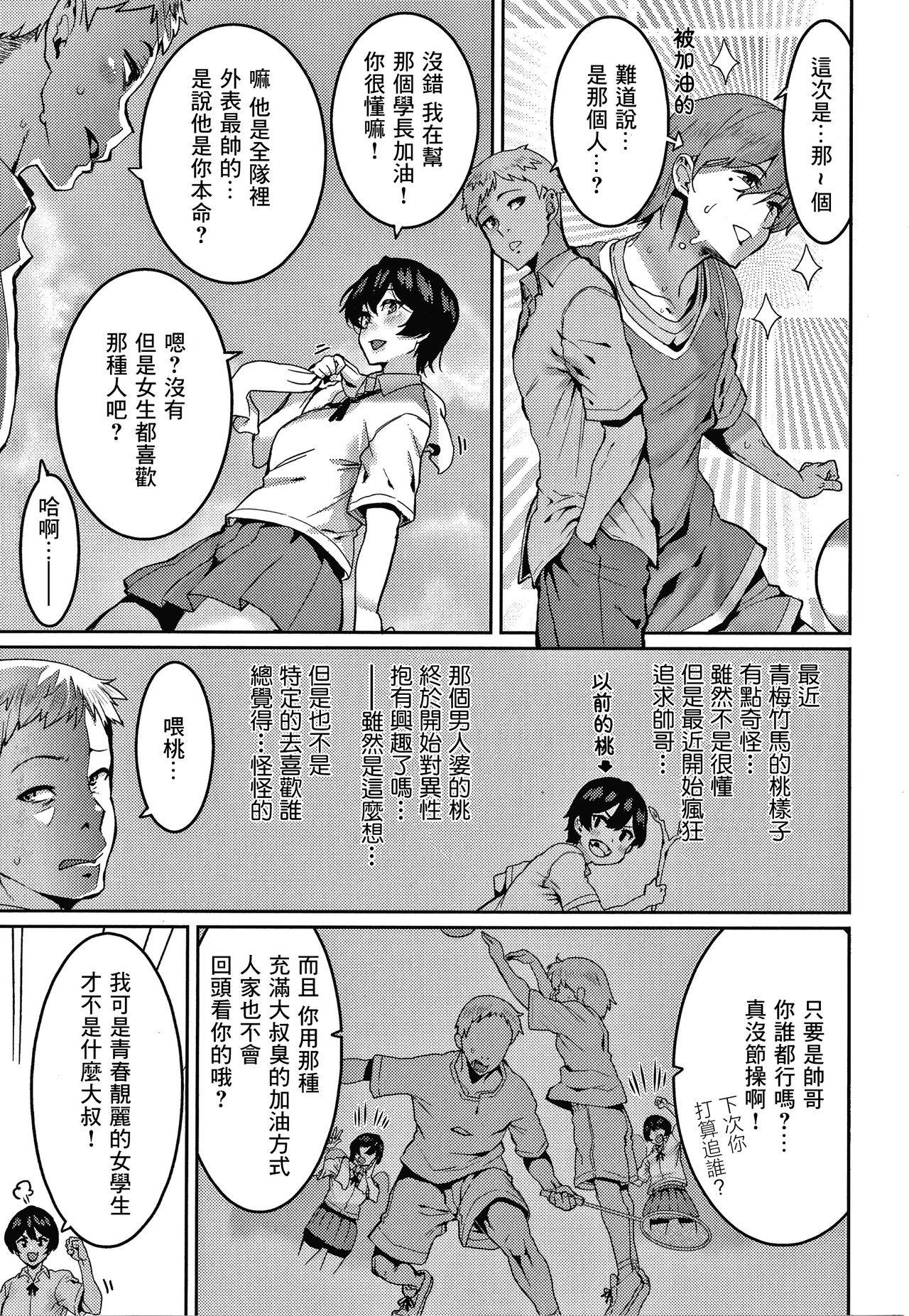 [Henkuma] Omae ni Seikyuu Suru! (COMIC X-EROS #87) [Chinese] [菓子铺汉化]