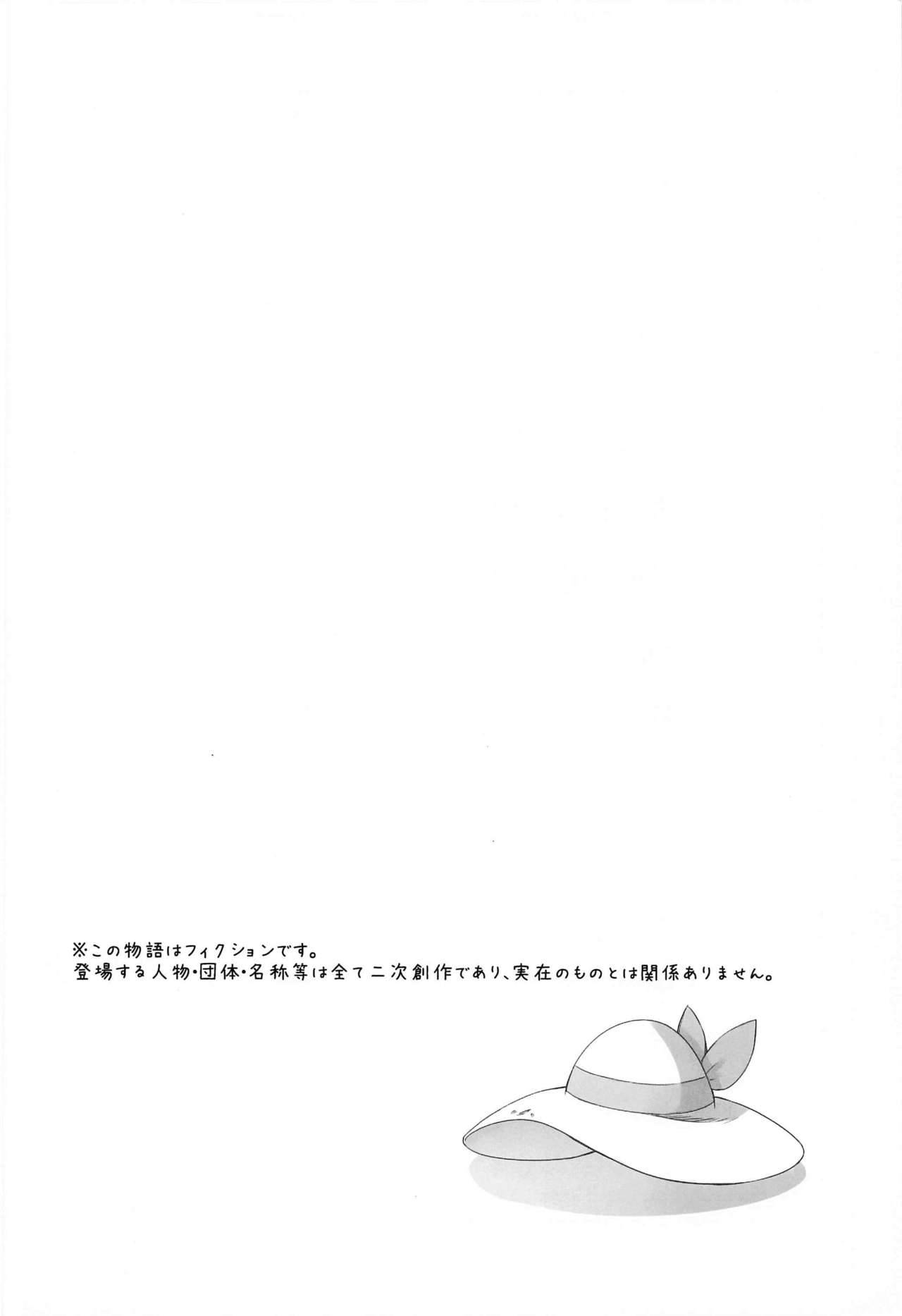 (COMIC1 BS-sai Special) [Shironegiya (miya9)] Hakase no Yoru no Joshu. Soushuuhen (Pokémon Sun and Moon) [Chinese] [final個人漢化]