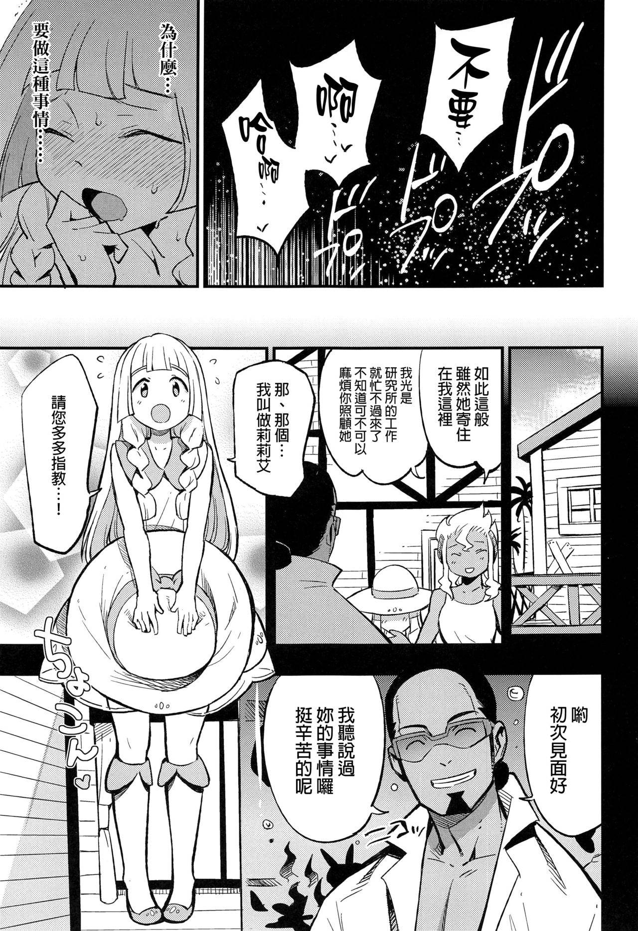 (COMIC1 BS-sai Special) [Shironegiya (miya9)] Hakase no Yoru no Joshu. Soushuuhen (Pokémon Sun and Moon) [Chinese] [final個人漢化]