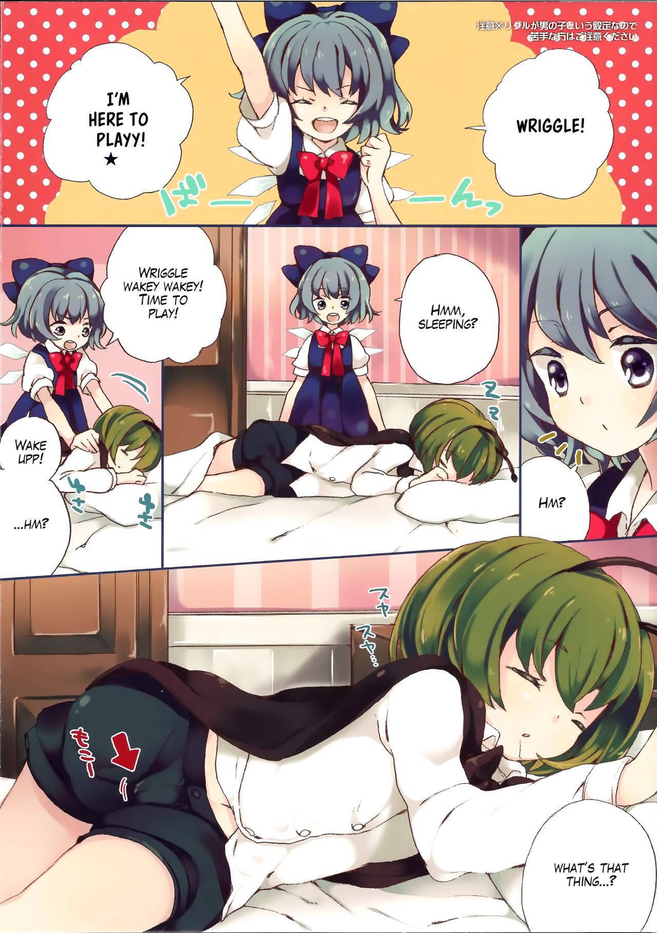 (C81) [Caramel Macchiato (Maki)] [Sokuhou] Wriggle wa Otokonoko | [News Flash] Wriggle is a Boy (Touhou Project) [English] [LoliAce]