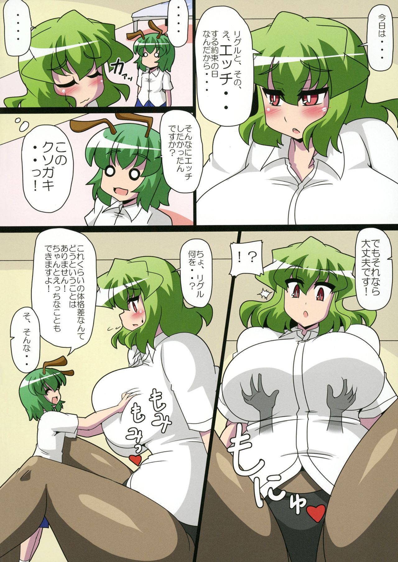 [Mousouzoku no Soukutsu (Akasode)] Tokumori! Yuuka-san (Touhou Project) [Digital]