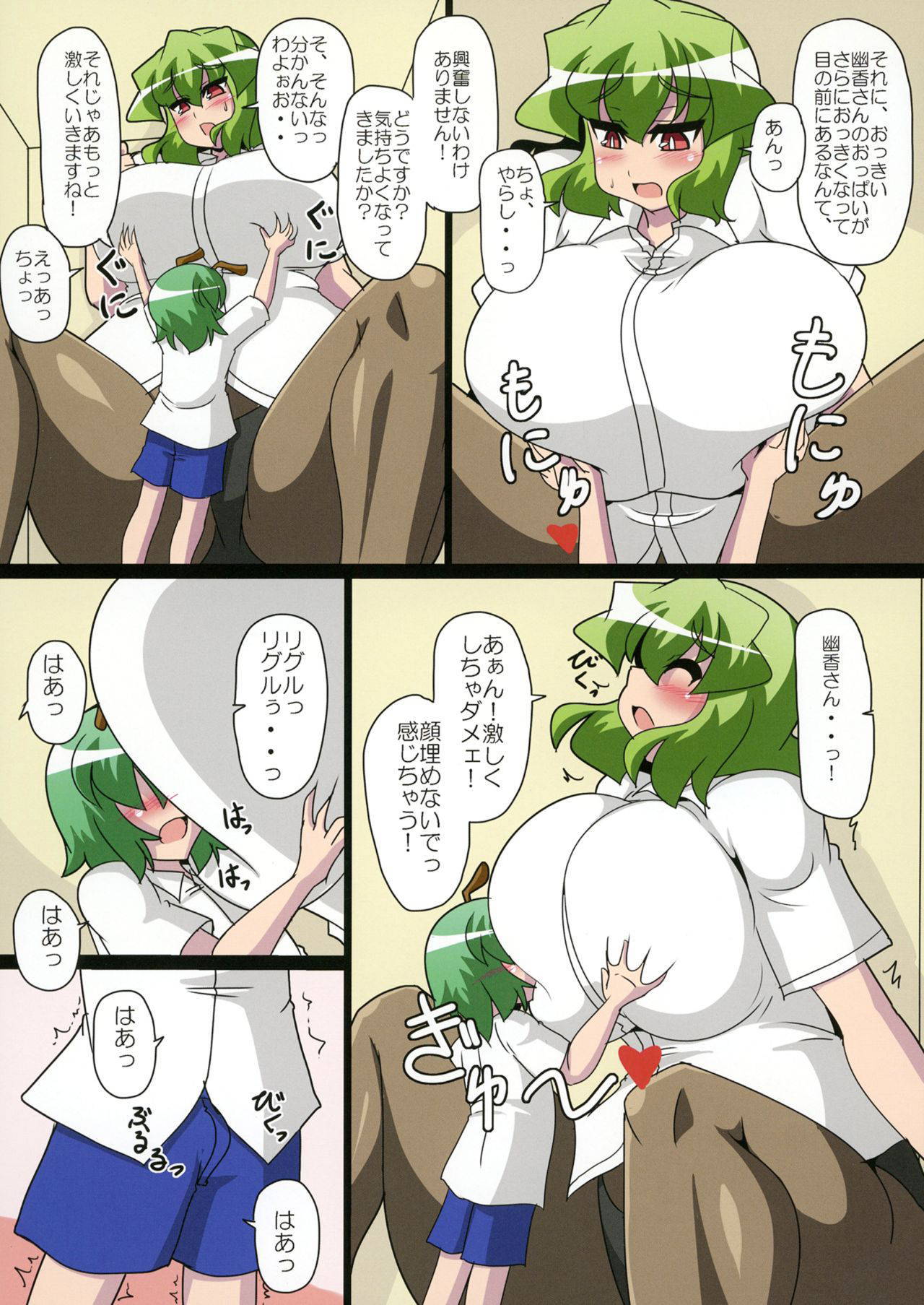 [Mousouzoku no Soukutsu (Akasode)] Tokumori! Yuuka-san (Touhou Project) [Digital]