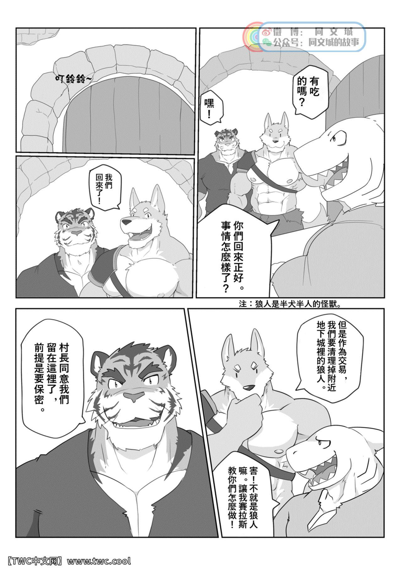 [Kenzonfong] MVP vol.3 [Chinese] [同文城]