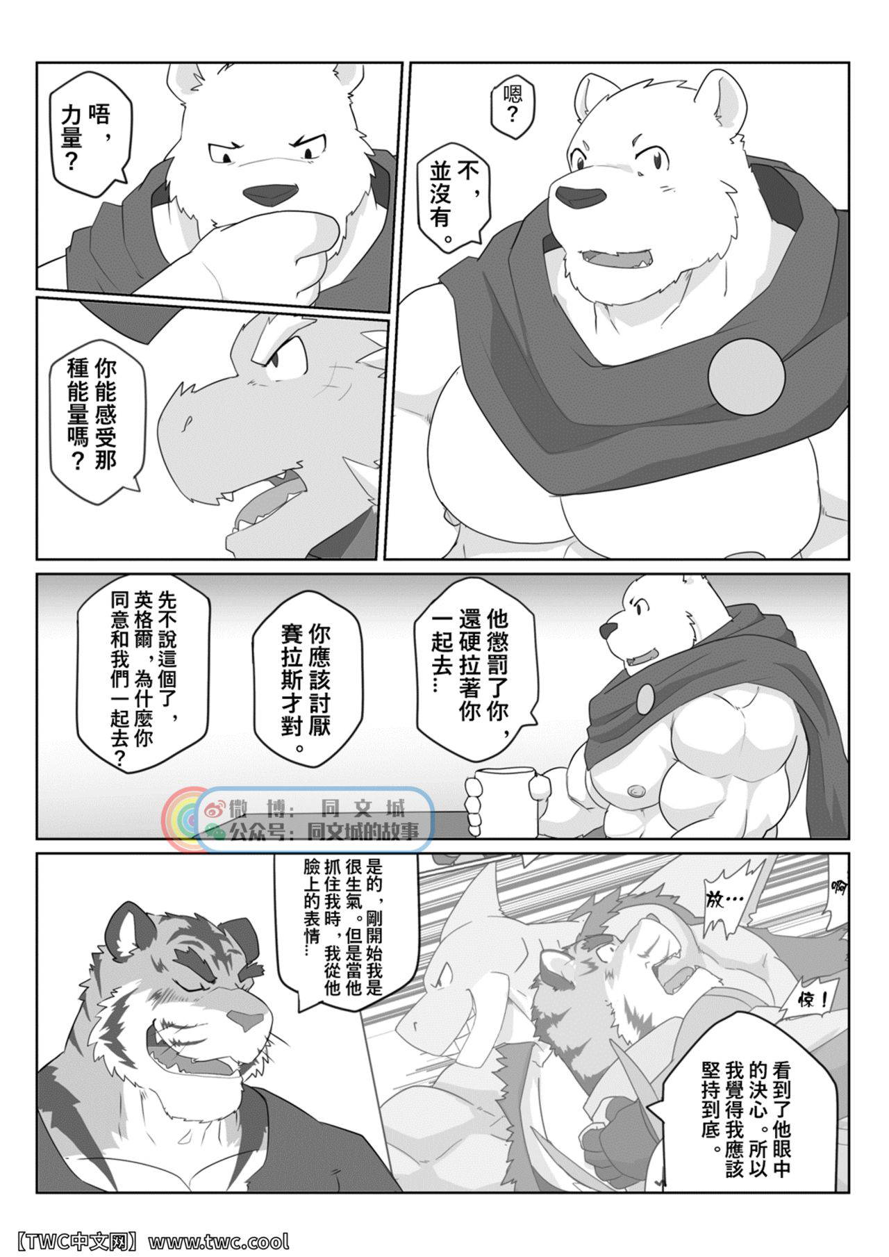 [Kenzonfong] MVP vol.3 [Chinese] [同文城]