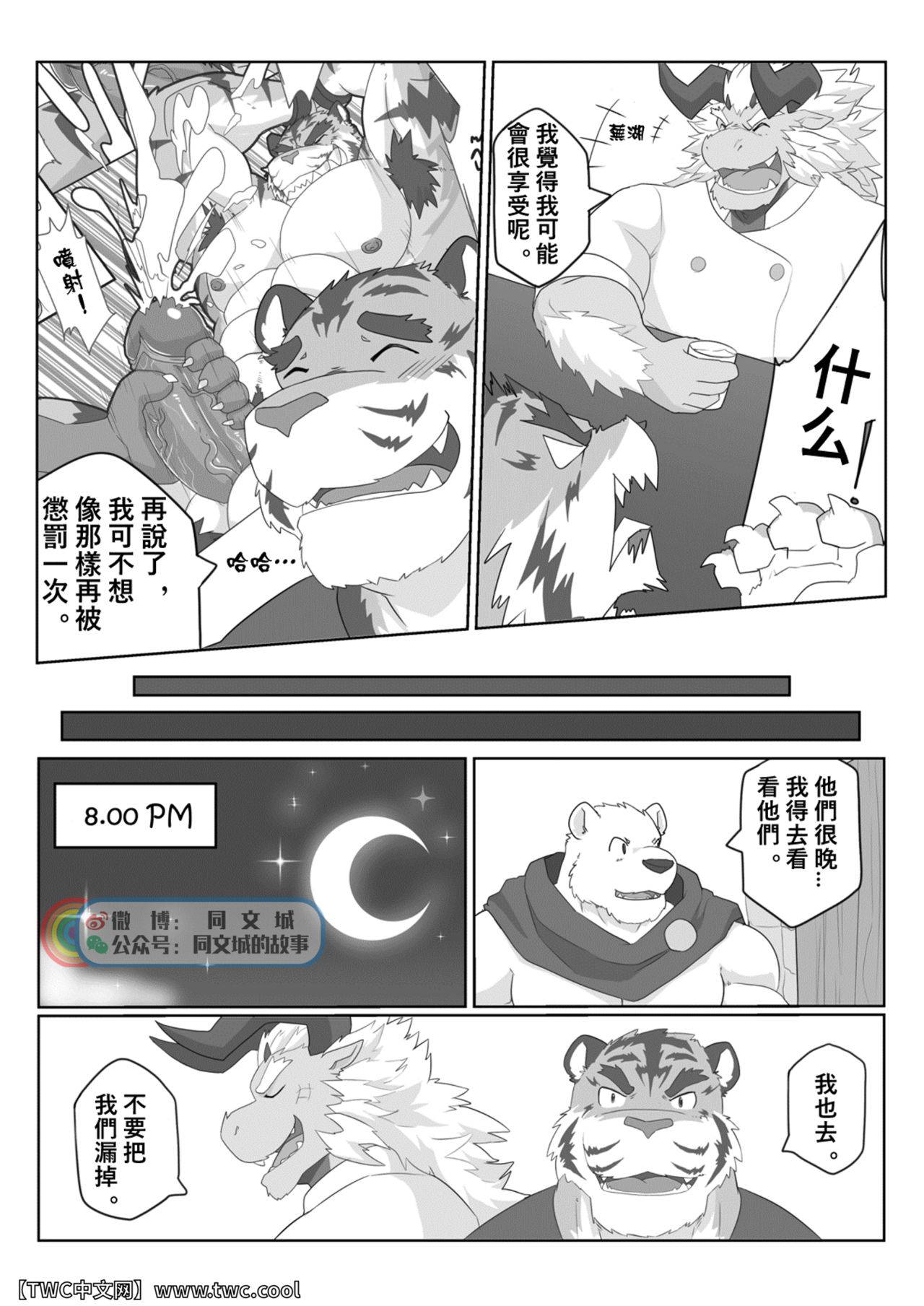 [Kenzonfong] MVP vol.3 [Chinese] [同文城]