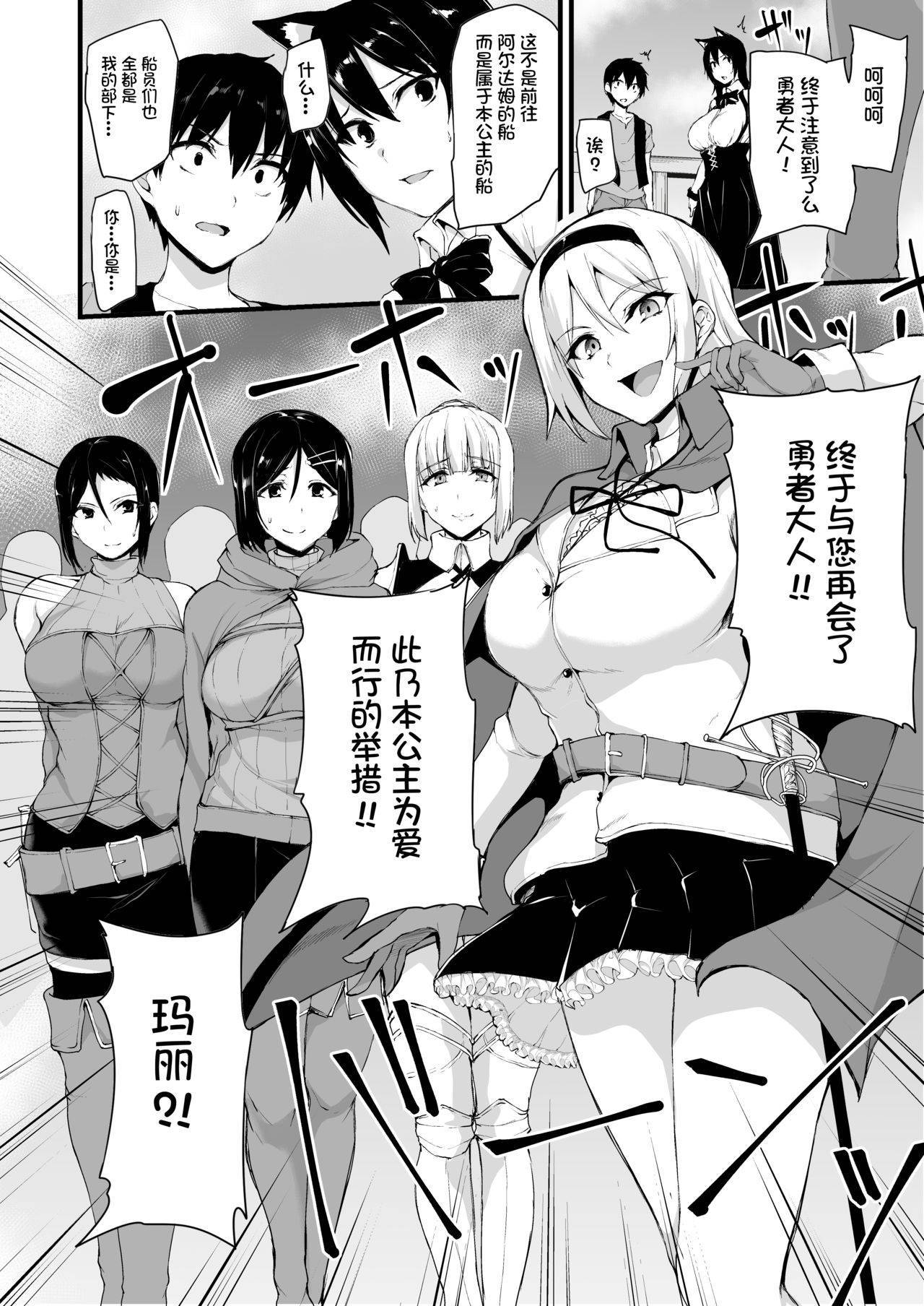 [Shimapan (Tachibana Omina)] Isekai Harem Monogatari 6～6.5 ~Noumitsu!! Inkou Cruising!~ [Chinese] [鬼畜王汉化组] [Digital]