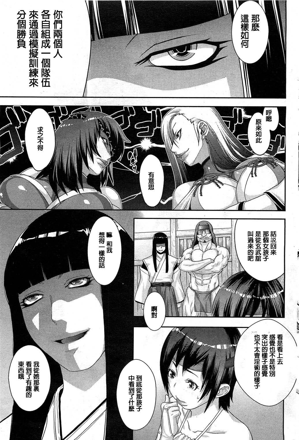 [Koyanagi Royal] Shinobi no Bi Kouhen (COMIC HOTMiLK 2012-03) [Chinese] [母系戰士出品·麻利鴿漢化·漫之學園首發]