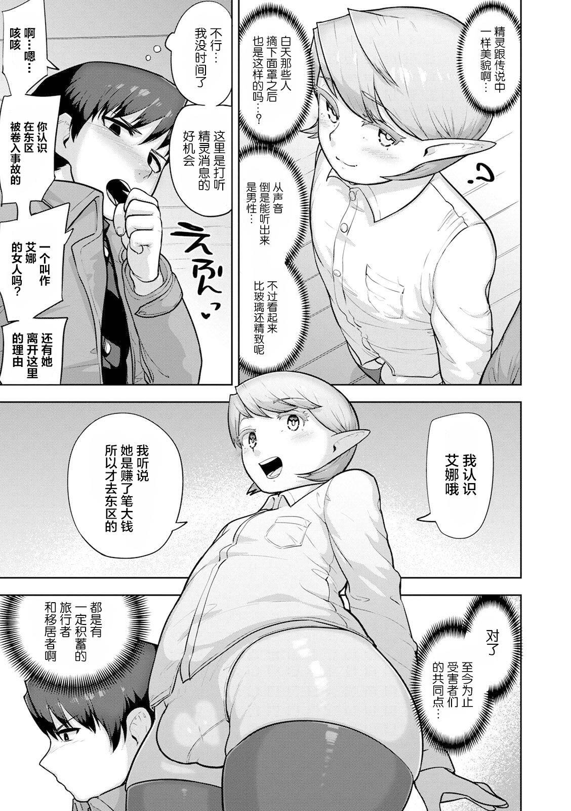 [Acbins] Teo to Seo [Zenpen+Chuuhen] [Chinese] [逃亡者x新桥月白日语社汉化] [Digital]