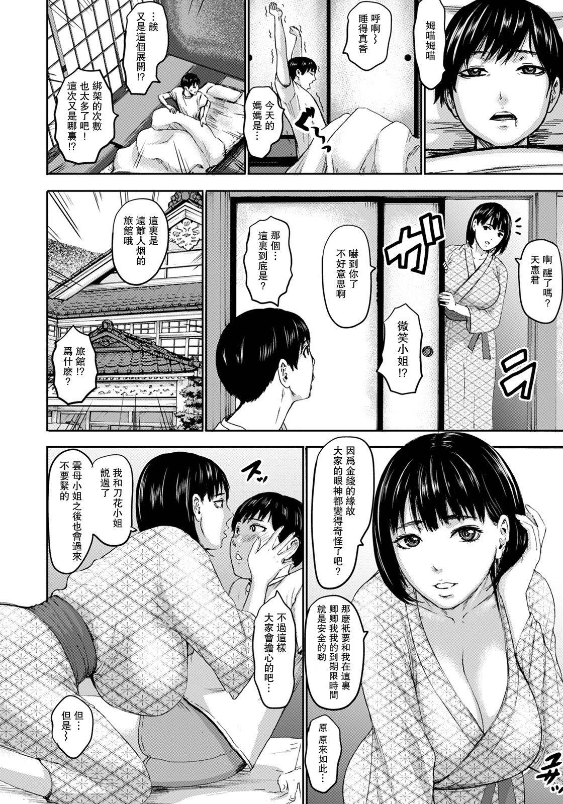 [PIero] Shichinin no Mama Ch. 7 (ANGEL Club 2021-07) [Chinese] [瓜皮汉化] [Digital]