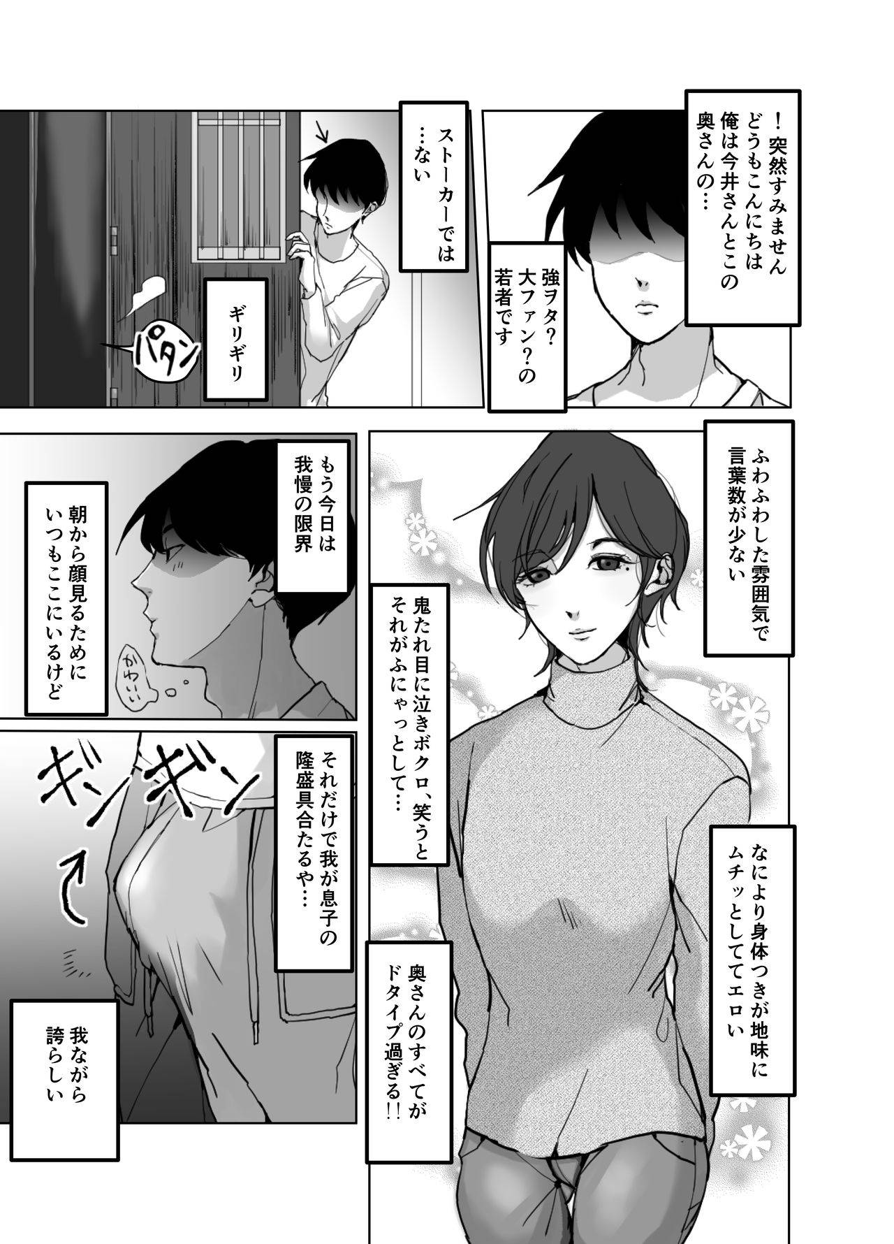 [Kurobi Keiji] Yokkyuu Fuman no Otonashii Hitozuma Oshikake Rape Ore no Chinpo ni Mou Meromero