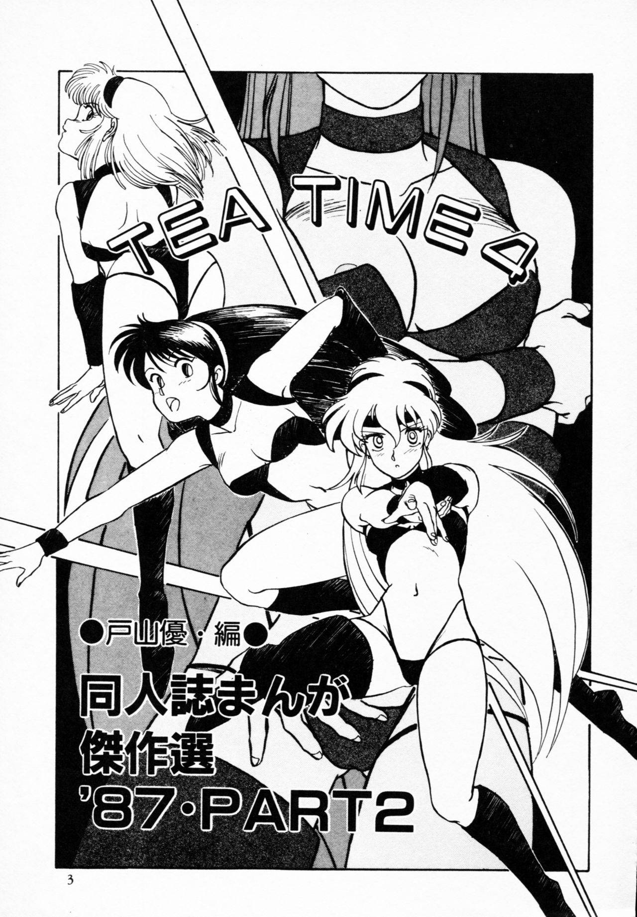 [Anthology] TEA TIME 4