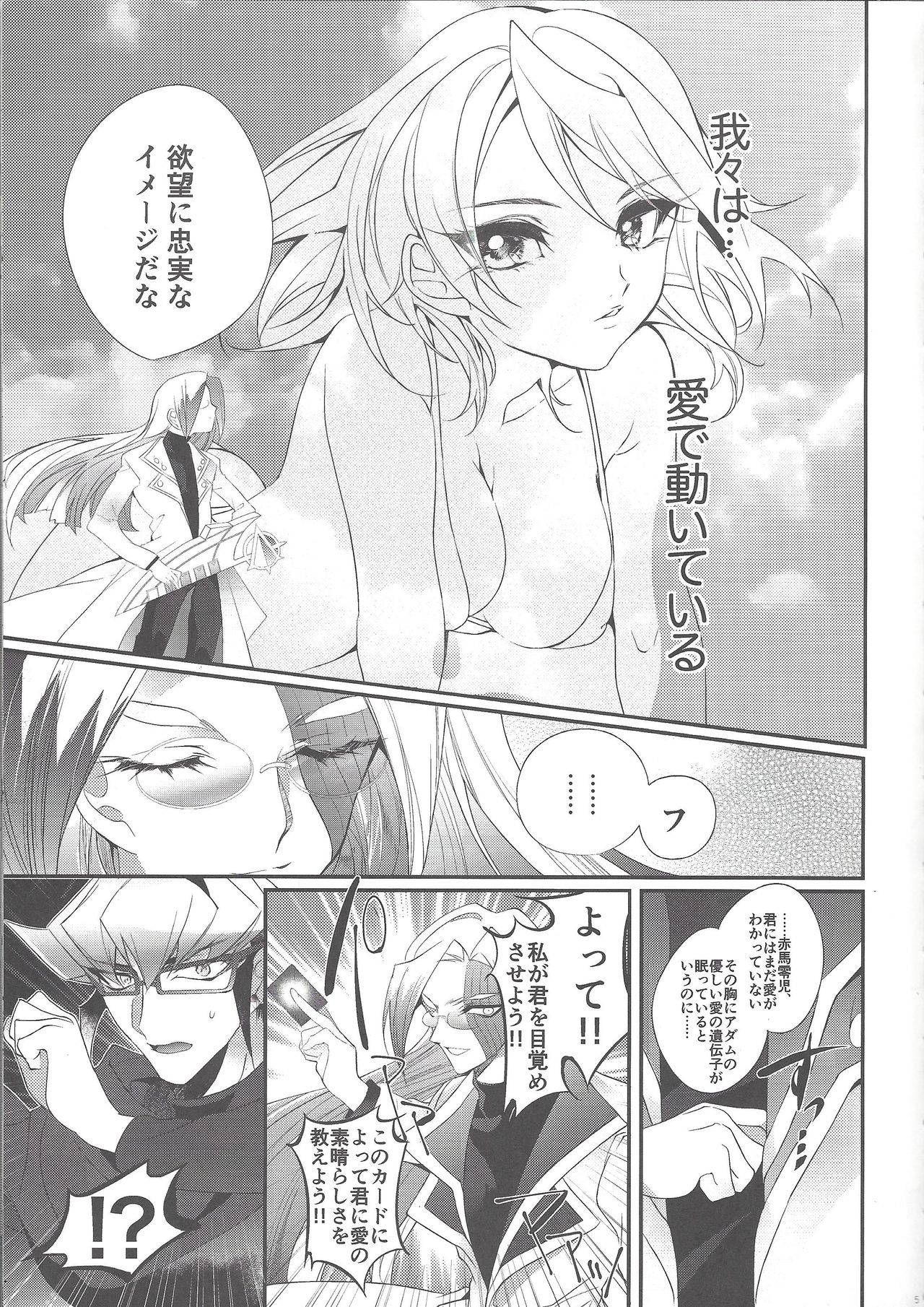 (Ore no Turn 4) [Gussuri. (Rihi)] Suki Tokimeki to Kiss (Yu-Gi-Oh! ARC-V)