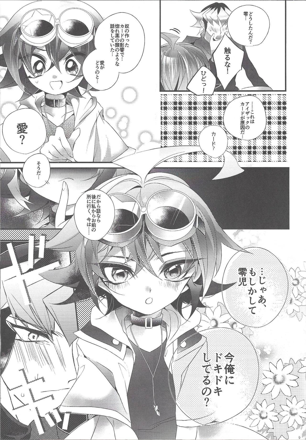 (Ore no Turn 4) [Gussuri. (Rihi)] Suki Tokimeki to Kiss (Yu-Gi-Oh! ARC-V)