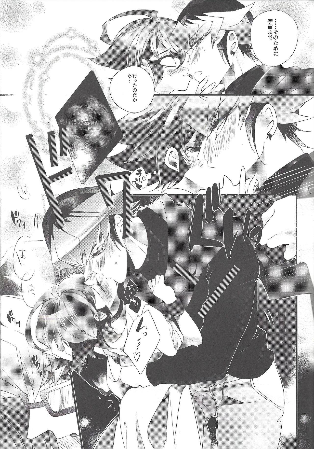 (Ore no Turn 4) [Gussuri. (Rihi)] Suki Tokimeki to Kiss (Yu-Gi-Oh! ARC-V)