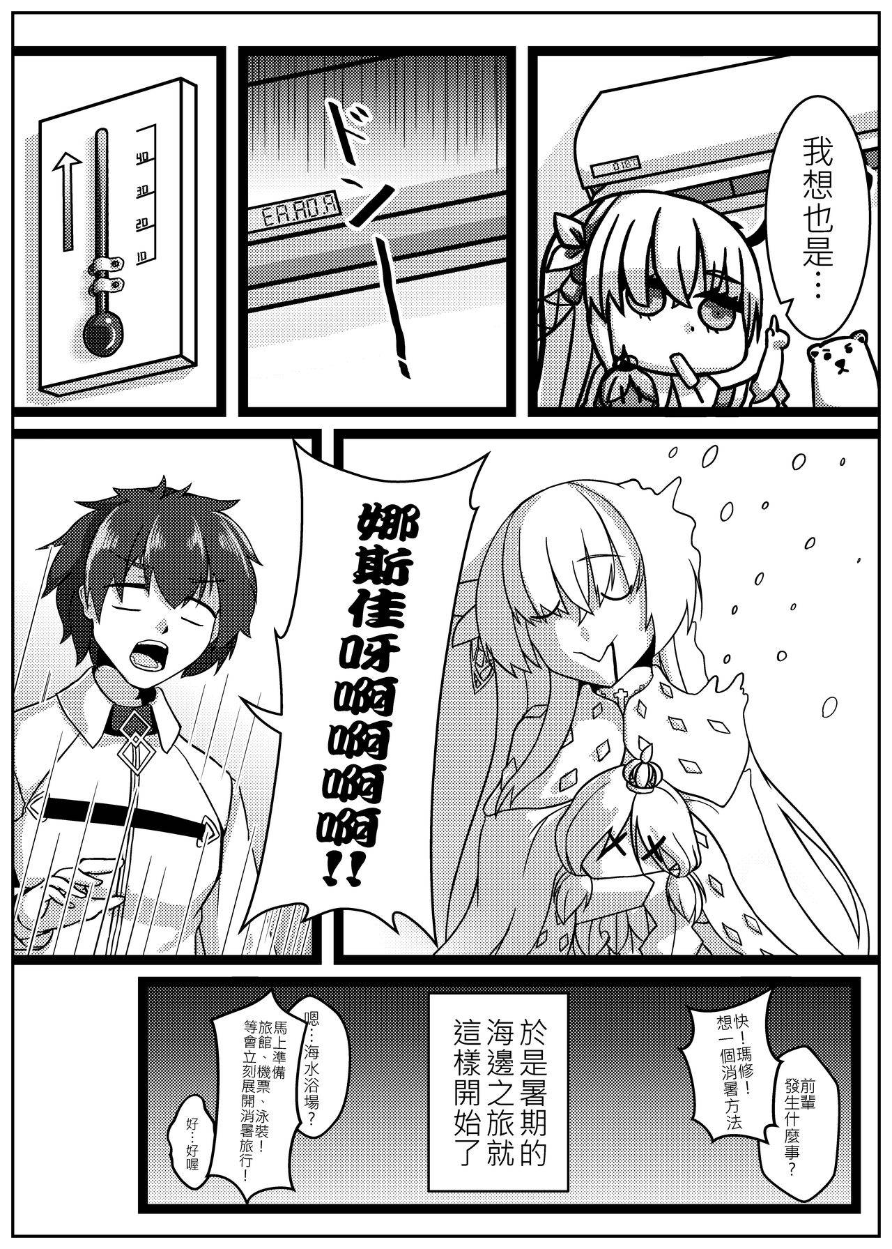 (FF32)[Move Less Three Box Painter Front(RarityUSSR)]You wife so cold so Awesome to fuck(Fate/Grand Order)[Chinese]