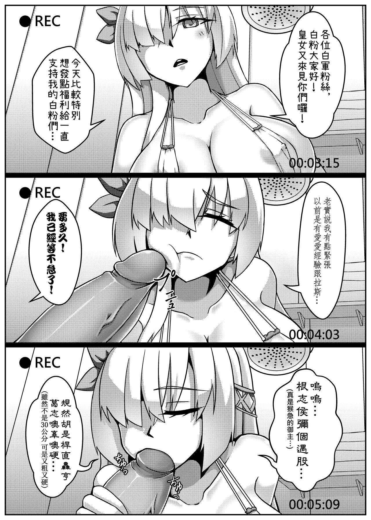 (FF32)[Move Less Three Box Painter Front(RarityUSSR)]You wife so cold so Awesome to fuck(Fate/Grand Order)[Chinese]