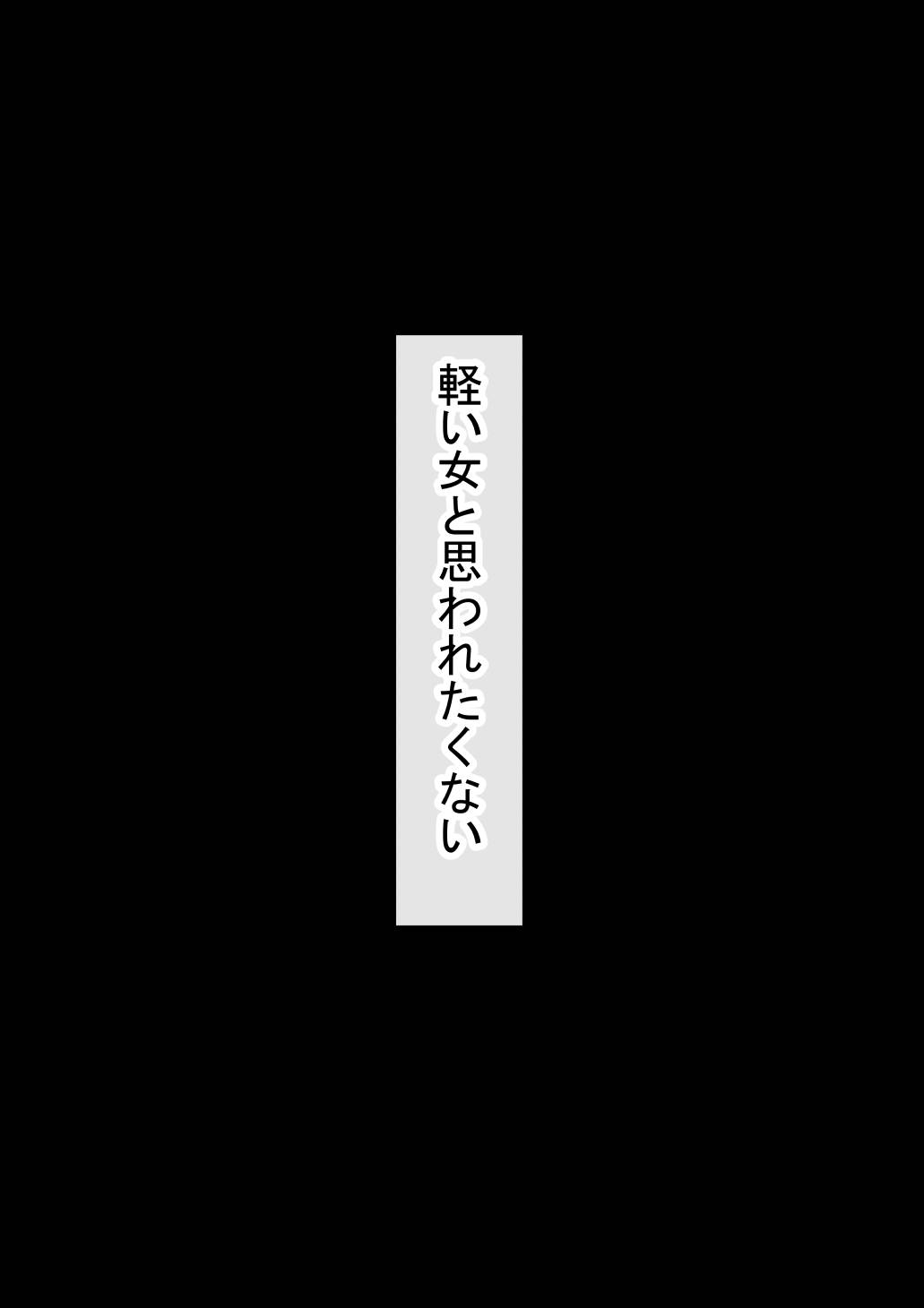 [Akahon Akamoto] Ore no Kyonyuu Kanojo ga, Yarichin to Ofuro ni Hairu Koto ni NTR 2