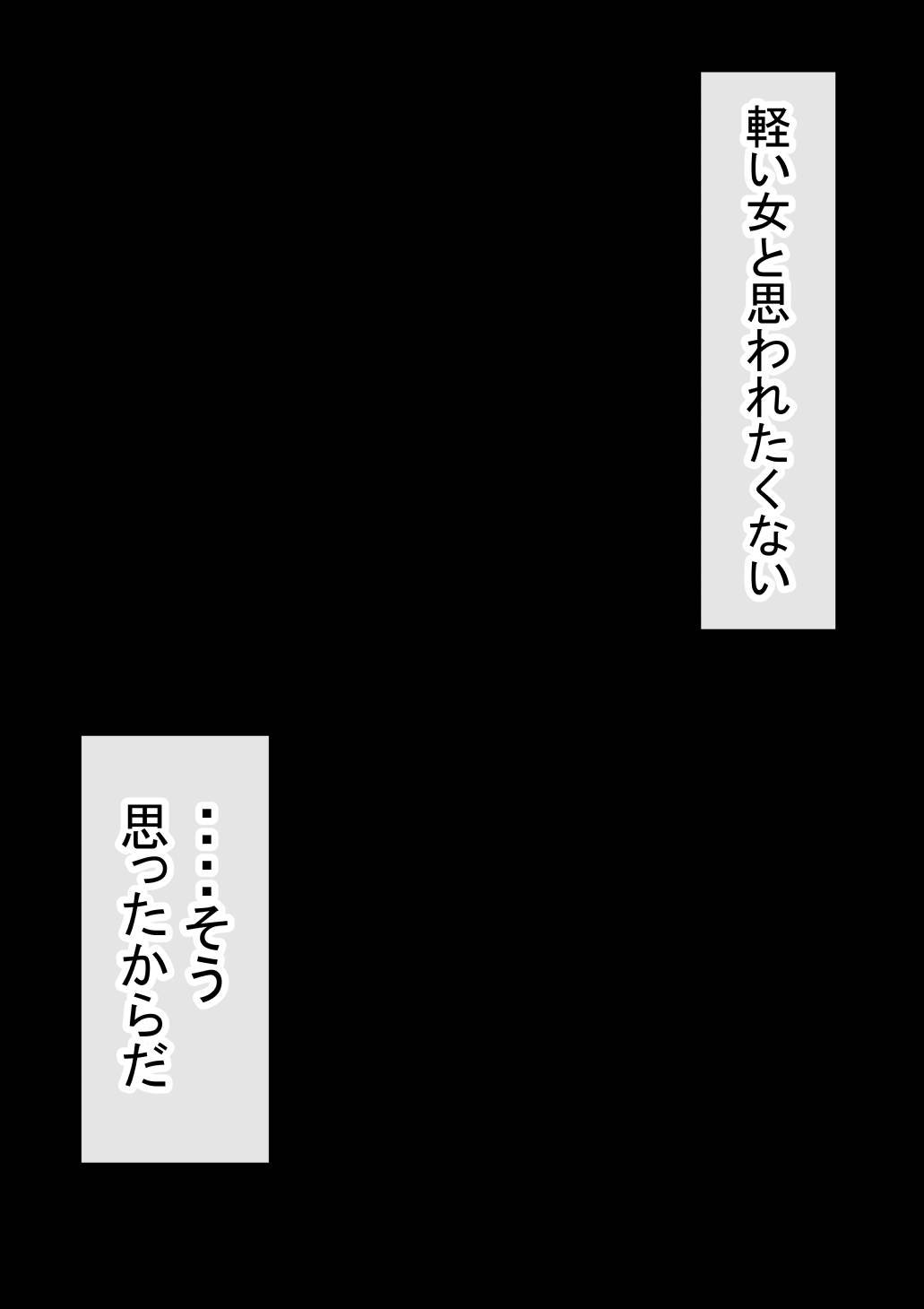 [Akahon Akamoto] Ore no Kyonyuu Kanojo ga, Yarichin to Ofuro ni Hairu Koto ni NTR 2