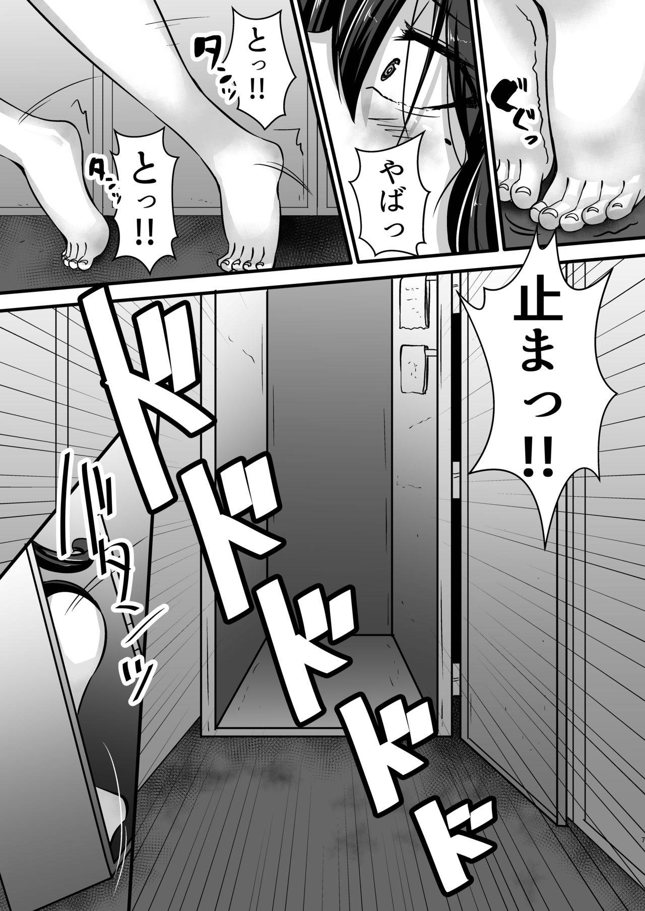 [Yottanchi (Yottan)] Onna Kyoushi x Seito 1 ~Locker no Naka de Muchimuchi Kyoushi to Muremure Micchaku Sex~