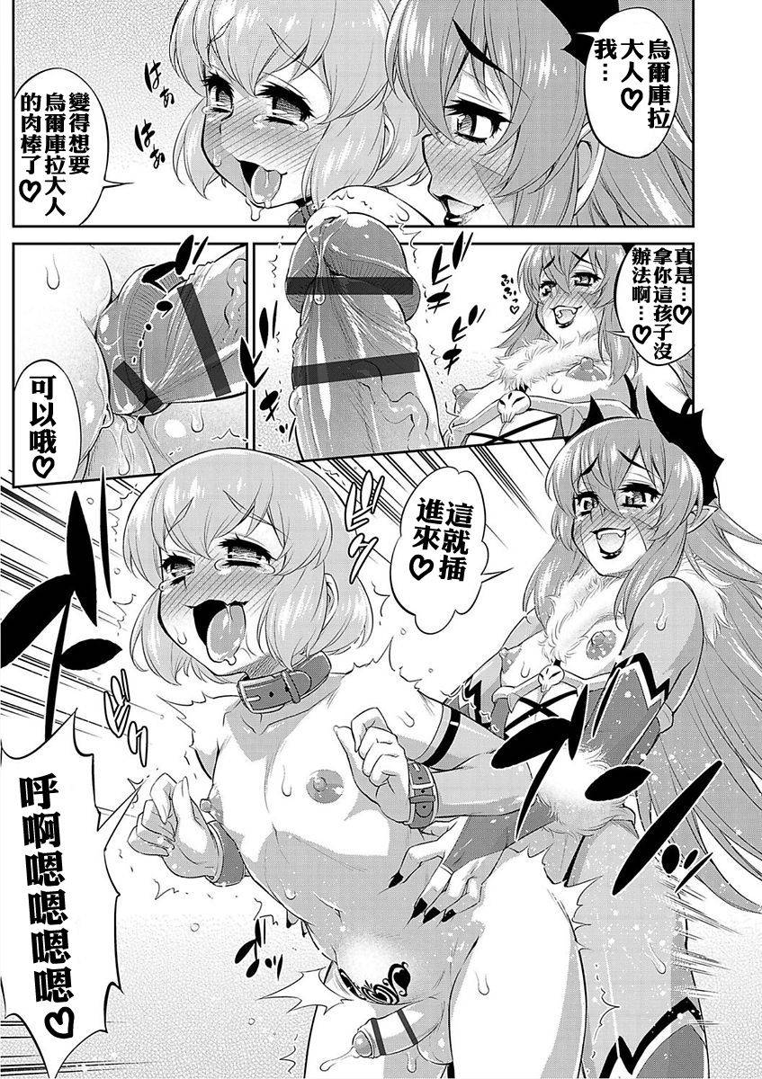 [Katou Jun] Hanjuku Sentai Love Voyager Ch. 2x - Kitakaze to Taiyou to (Zenpen, Kouhen) (Mesuiki Otokonoko Switch) [Chinese] [xyzf个人汉化] [Digital]