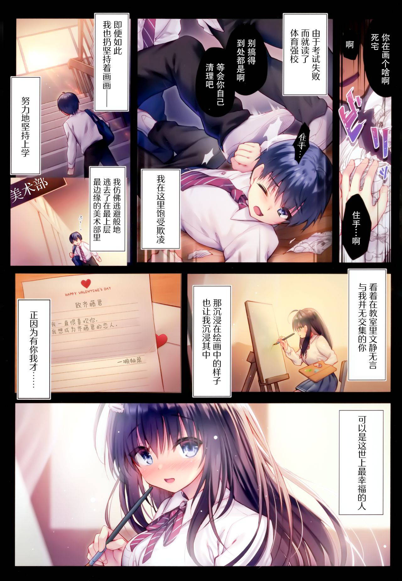 (AC3) [Rubi-sama wo Agameru Kai (Rubi-sama)] Ijimerarekko no Boku ni wa Kanojo o Shiawase ni Dekinai [Chinese] [绅士仓库汉化] [Decensored]