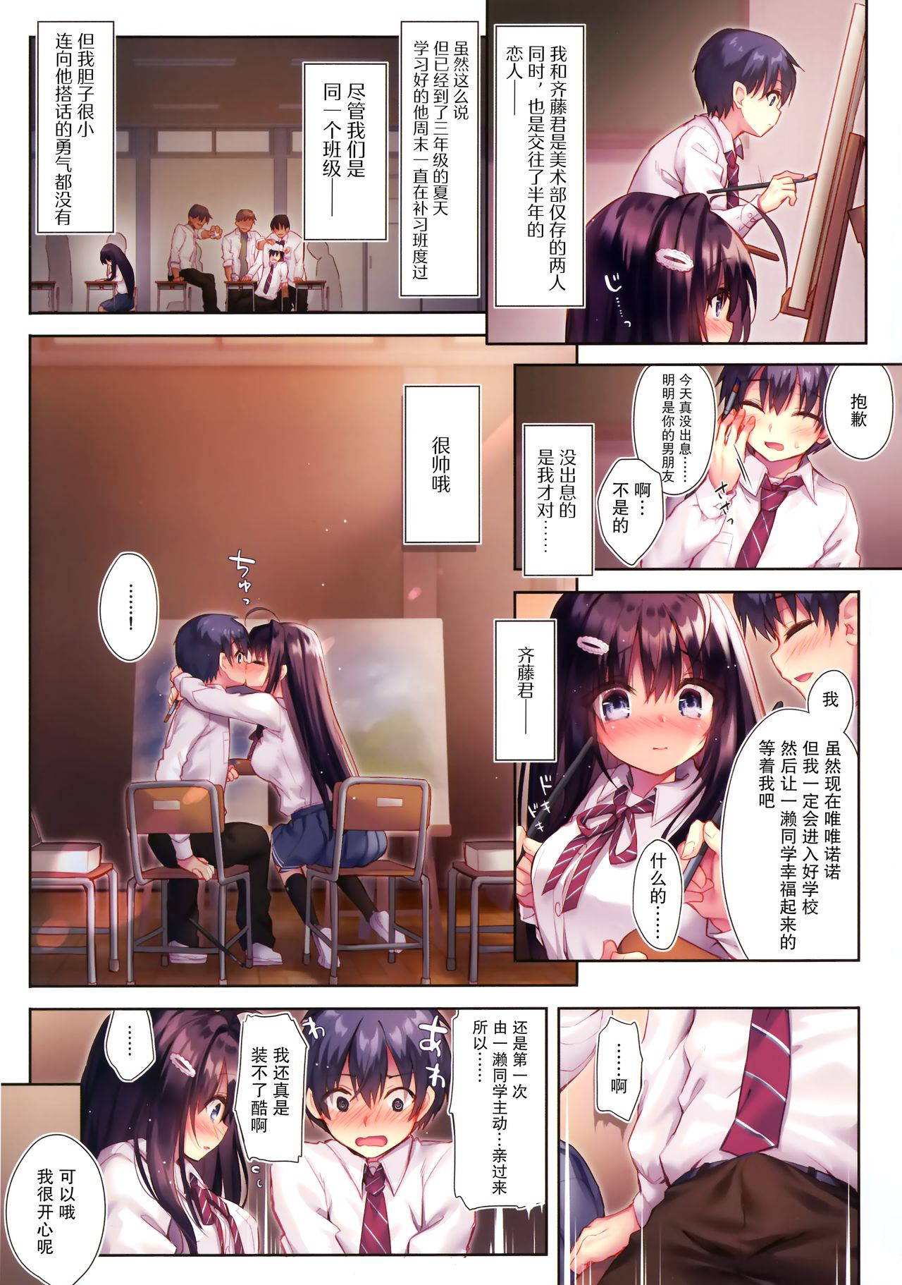 (AC3) [Rubi-sama wo Agameru Kai (Rubi-sama)] Ijimerarekko no Boku ni wa Kanojo o Shiawase ni Dekinai [Chinese] [绅士仓库汉化] [Decensored]