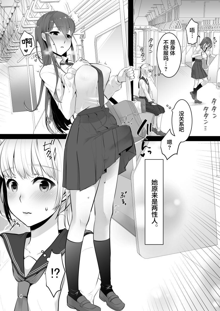 [dix-sept (Lucie)] Boku (Otokonoko) no Kininaru Onee-san ga Futanari datta [Chinese] [不咕鸟汉化组] [Digital]